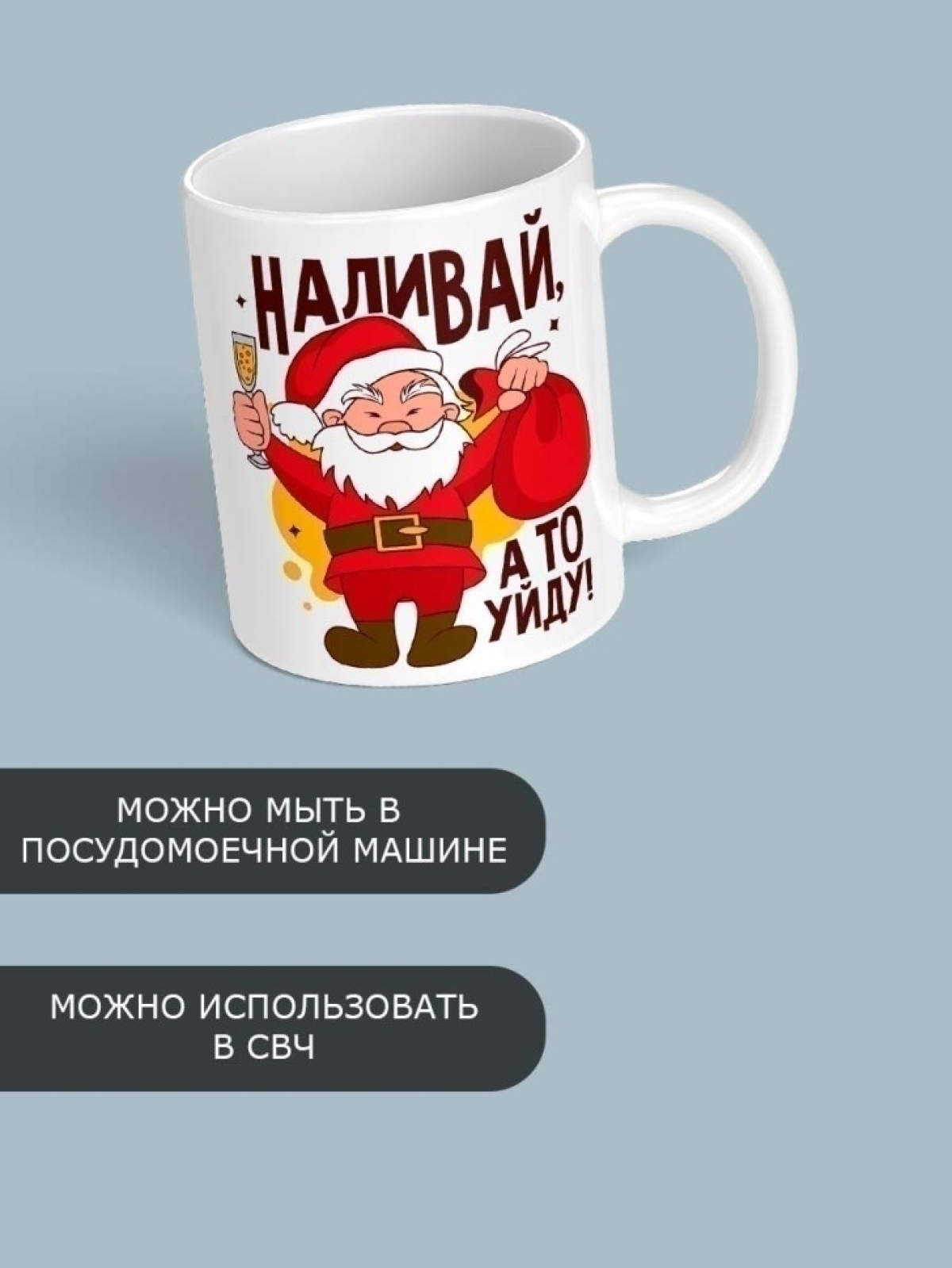 Кружка для чая для кофе с принтом и надписью Новый год