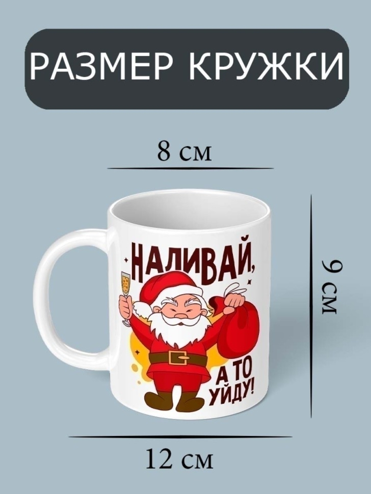 Кружка для чая для кофе с принтом и надписью Новый год