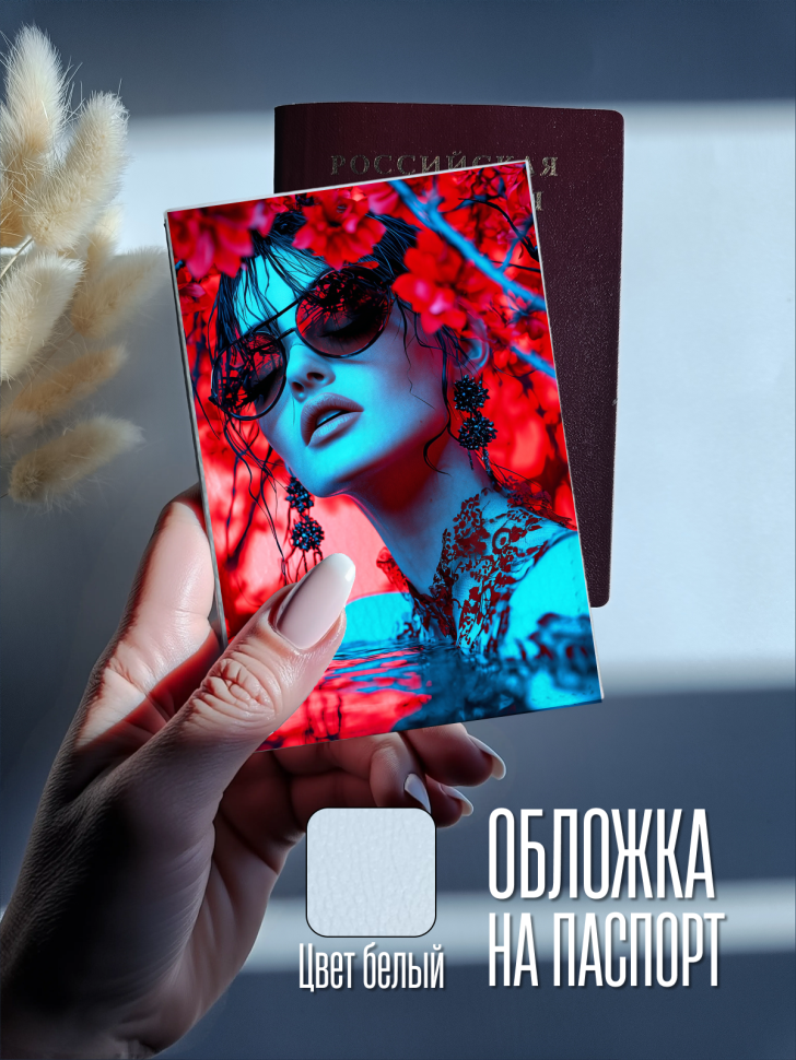 Обложка для паспорта белая с принтом