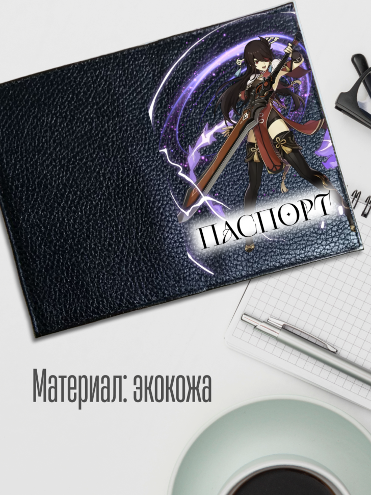 Обложка для паспорта белая с принтом аниме игра
