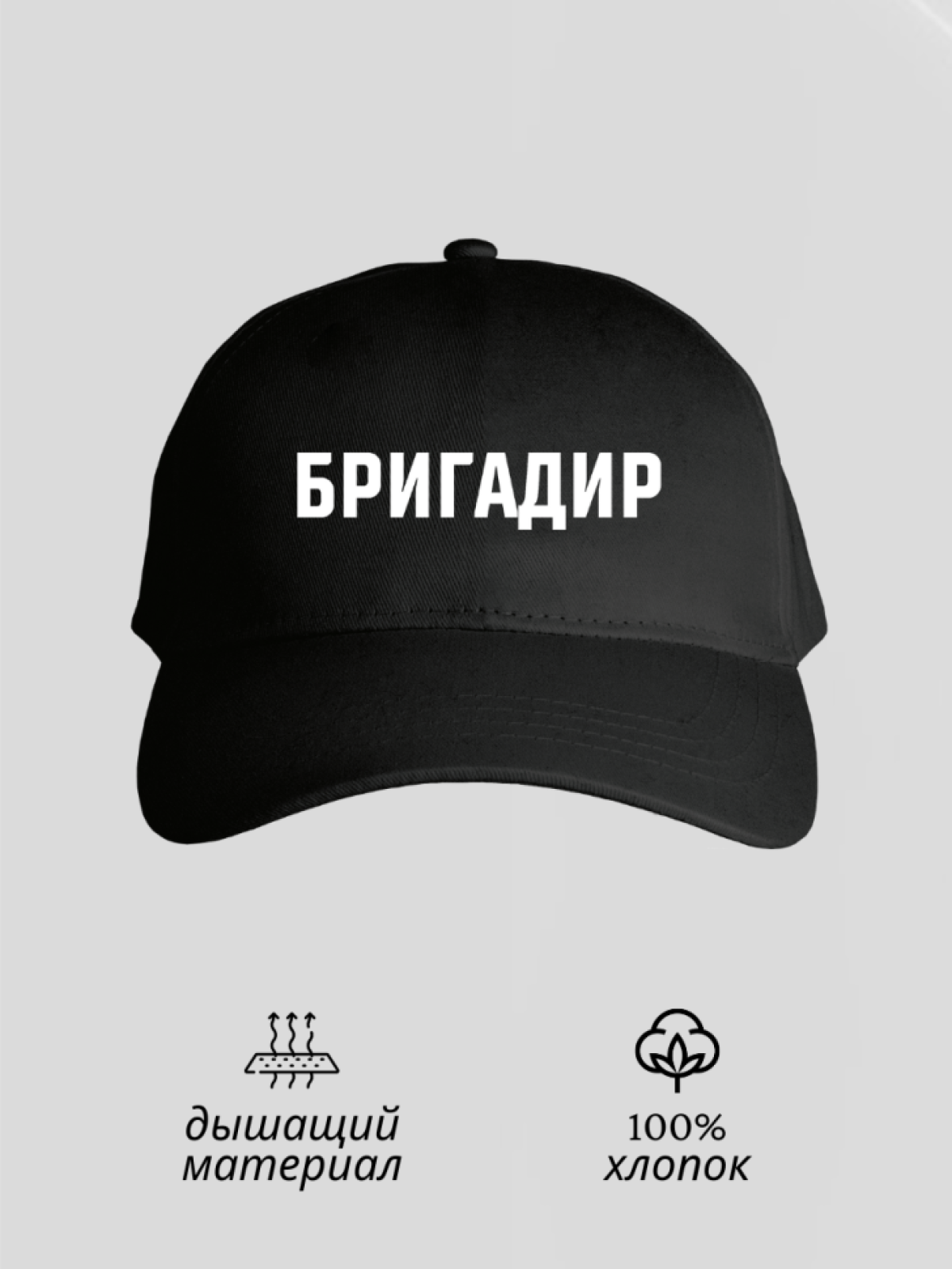 Бейсболка для бригадира рабочая кепка для монтажника стройки