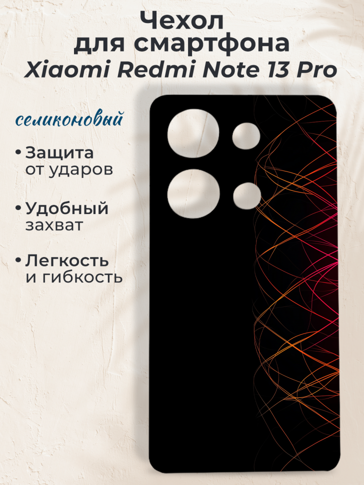 Чехол для смартфона Xiaomi Redmi Note 13 Pro Чехол для смартфона Xiaomi Redmi Note 13 Pro