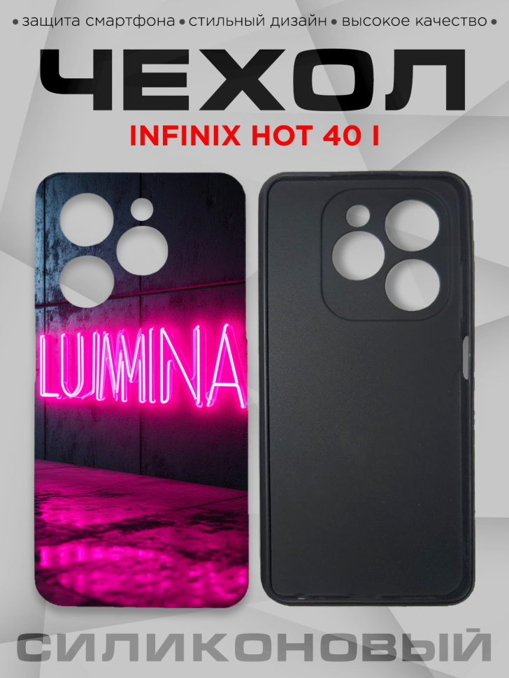 Чехол для смартфона Infinix hot 40 i с принтом Чехол для смартфона Infinix hot 40 i с принтом