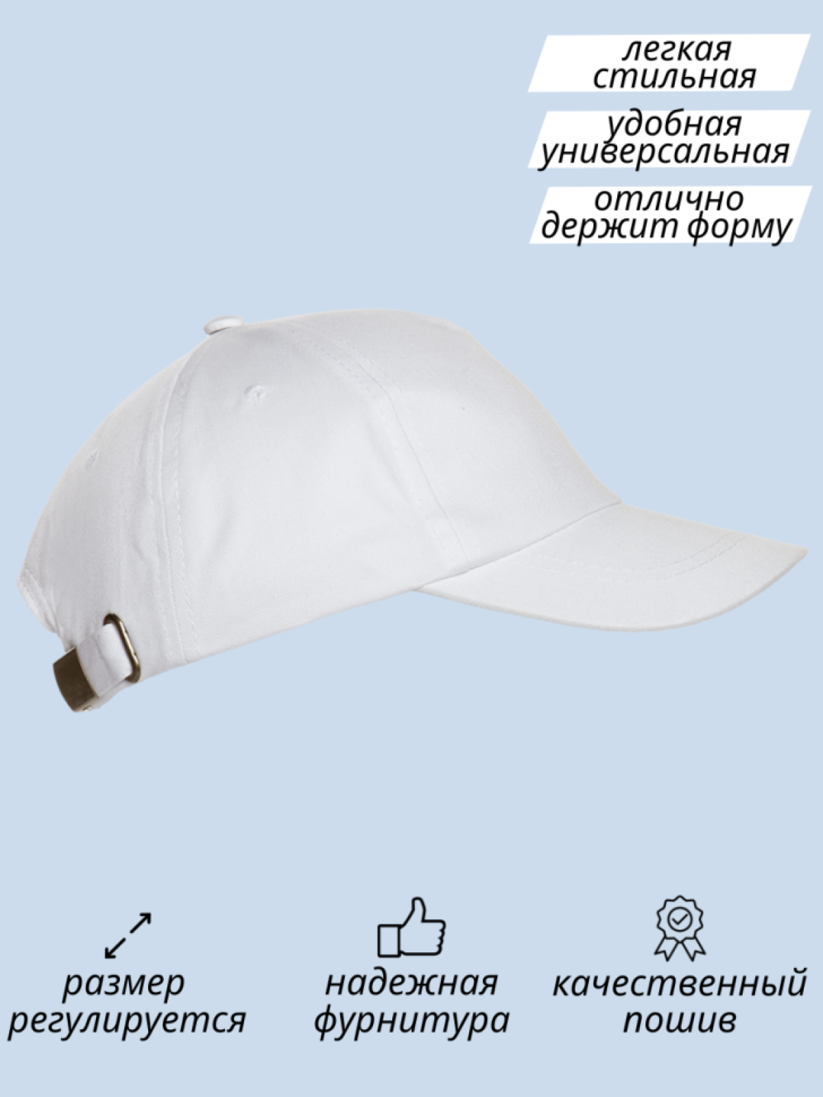 Белая бейсболка мужская женская летняя кепка спортивная 
