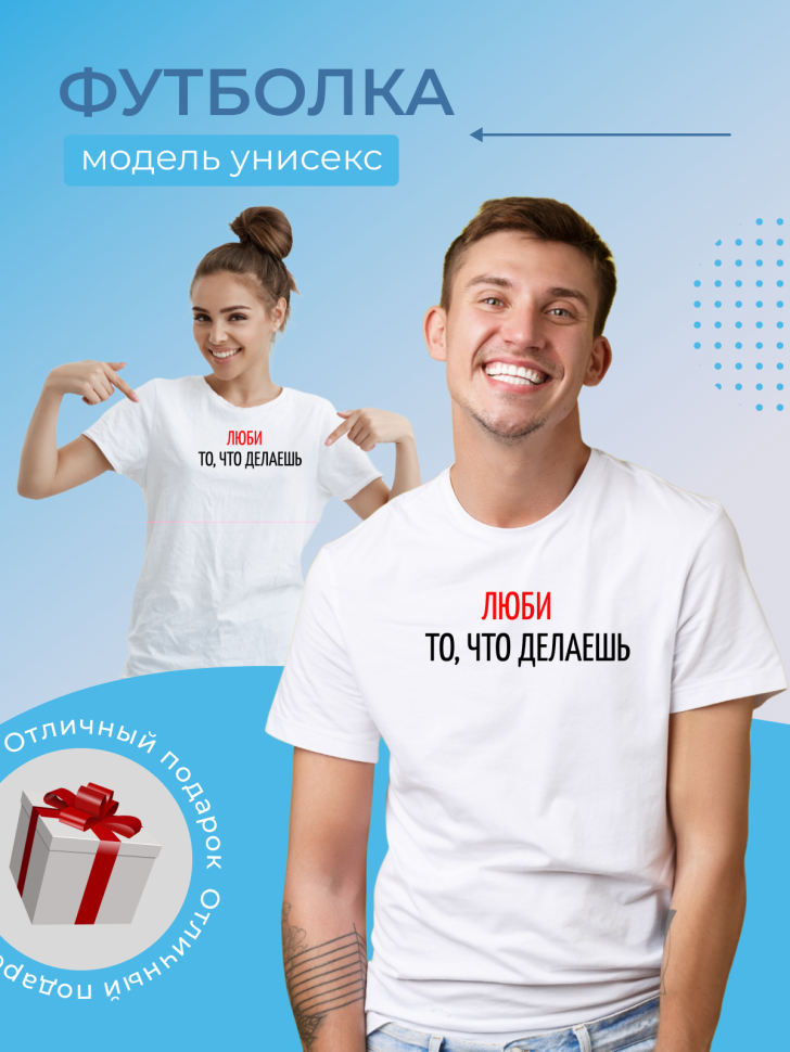 Футболка мужская футболка женская с надписью Футболка мужская футболка женская с надписью