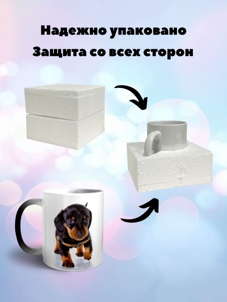 Кружка хамелеон Такса
