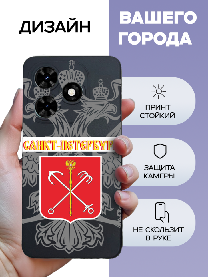 Чехол для телефона Tecno Spark 2024 Санкт-Петербург