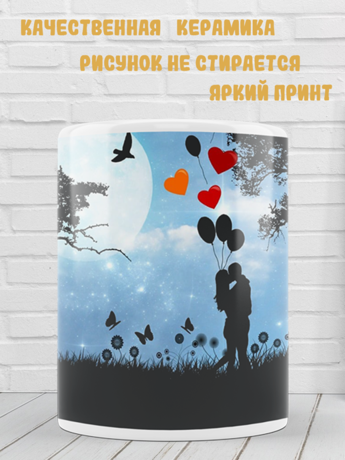 Подарок кружка с принтом Любовь для нее