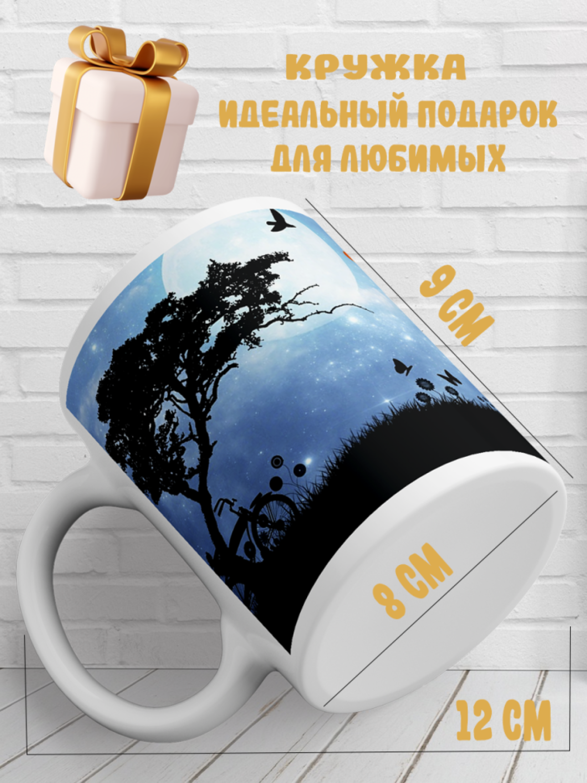 Подарок кружка с принтом Любовь для нее