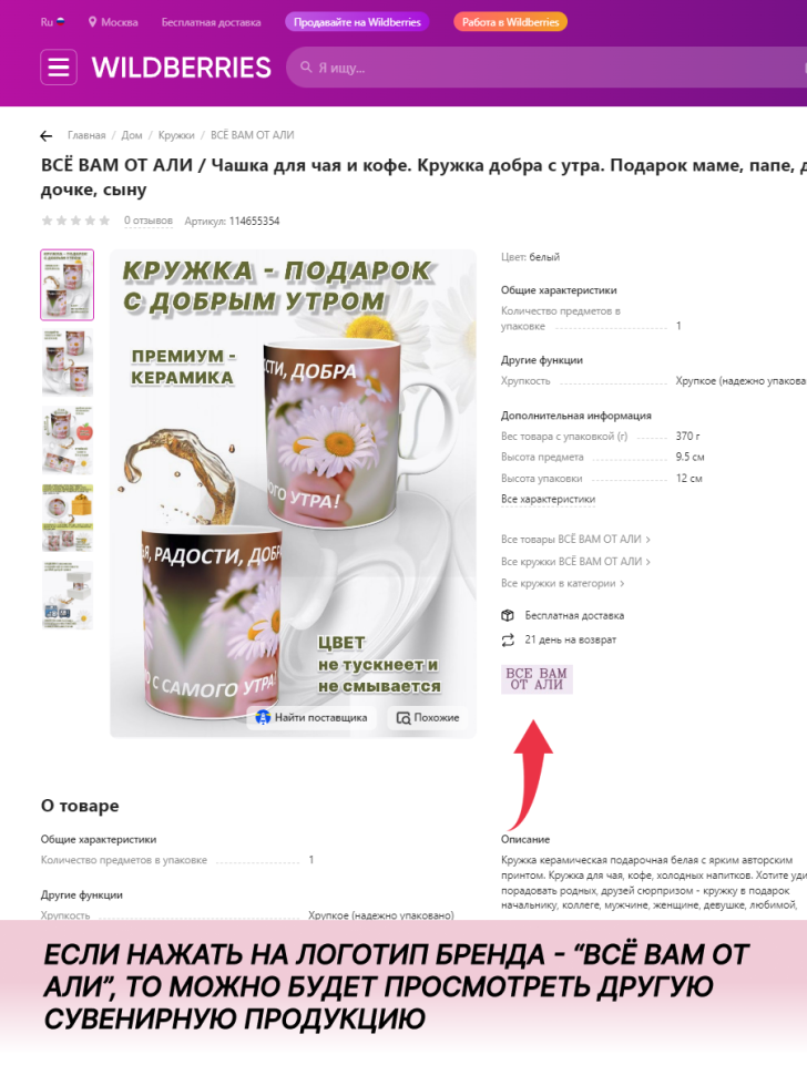Керамическая кружка Светланы Юрьевны. Подарок на день рожден