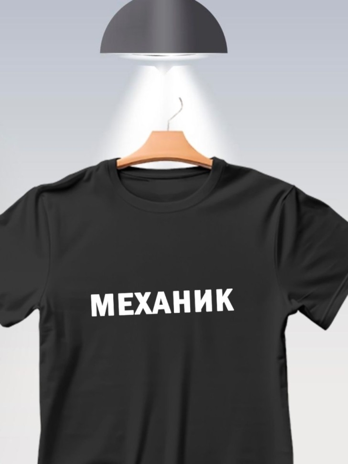 Футболка механику