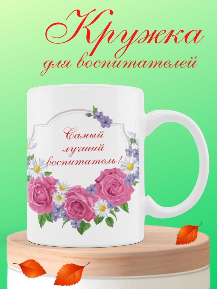 Кружка керамическая большая для чая с принтом
