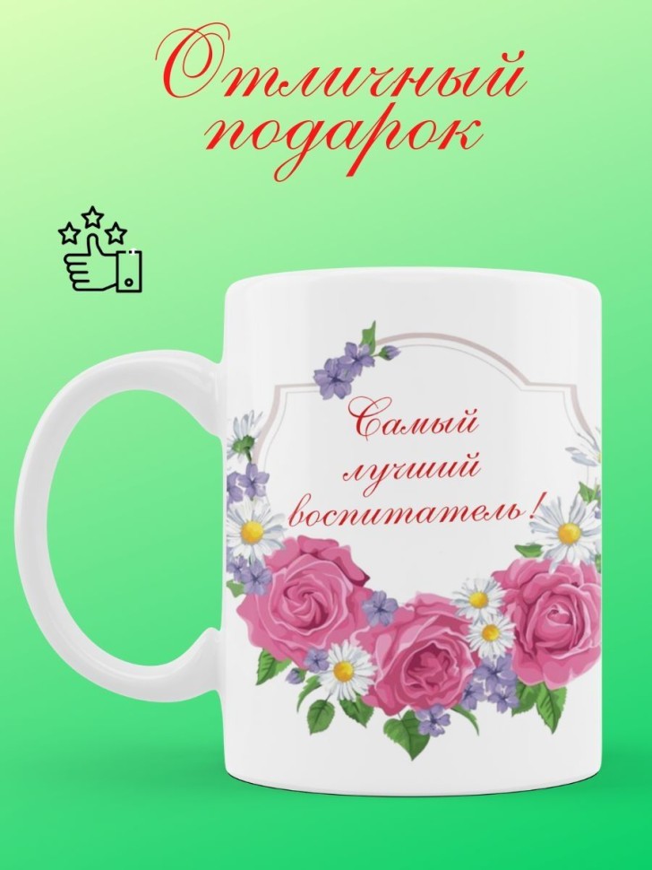 Кружка керамическая большая для чая с принтом