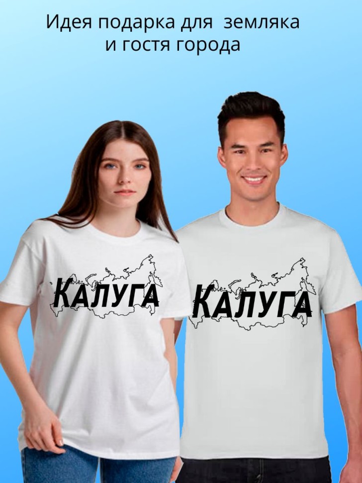 футболка с принтом и названием города Калуга