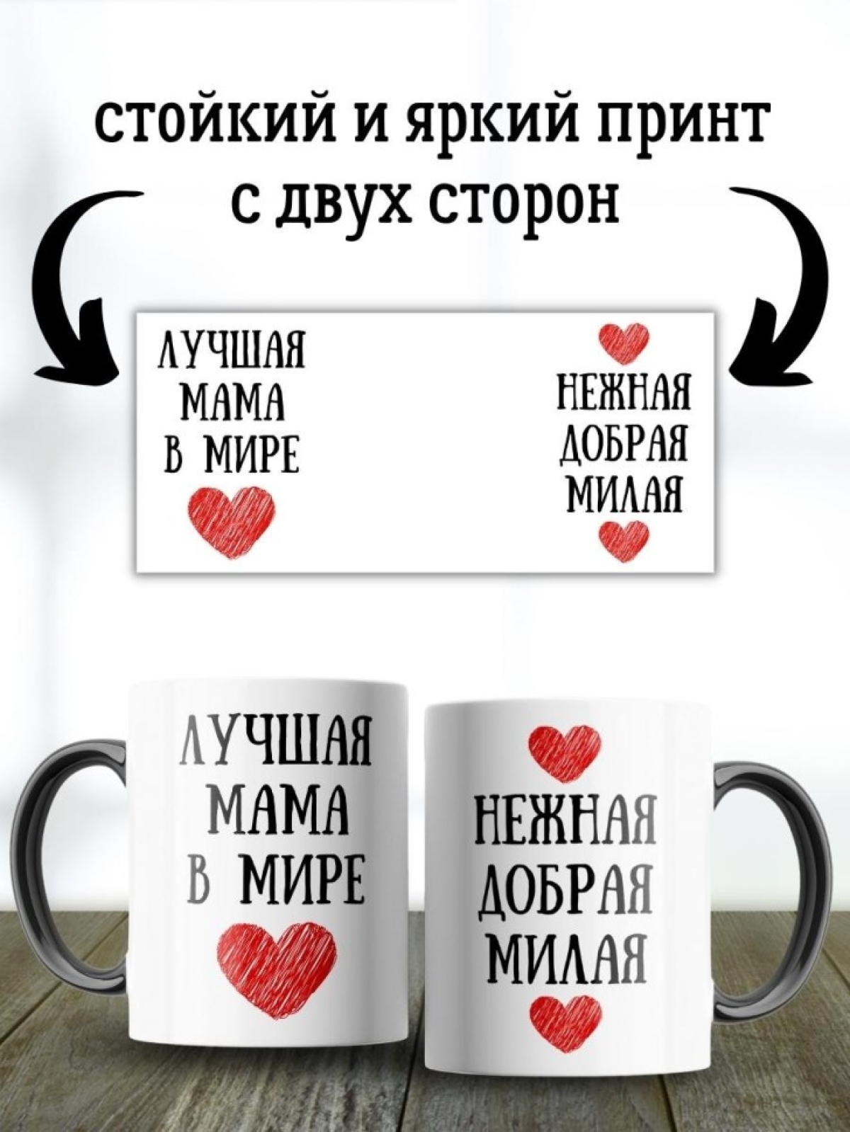 Кружка большая хамелеон подарок лучшей маме для чая и кофе