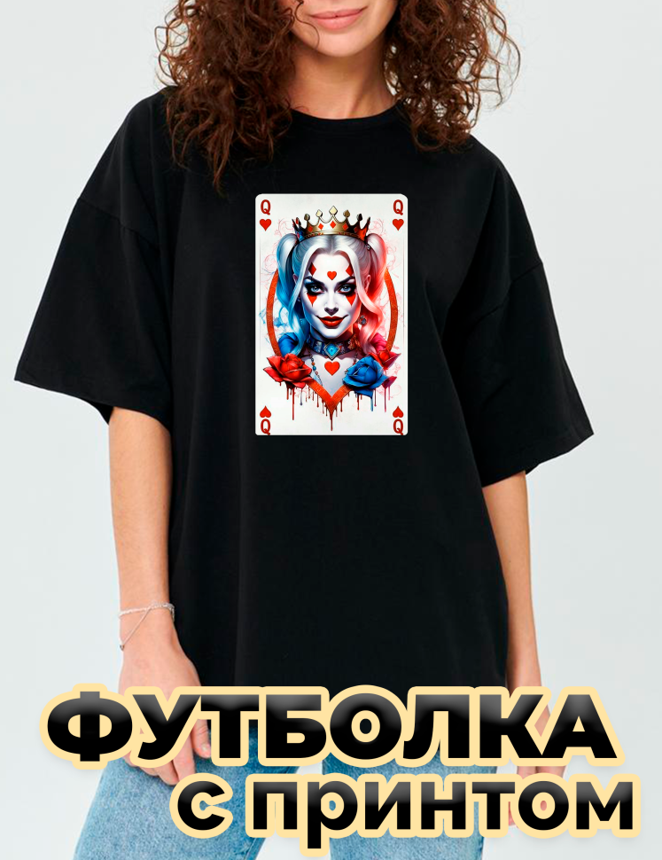 Футболка черная оверсайз с принтом карта Харли Квинн Футболка черная оверсайз с принтом карта Харли Квинн