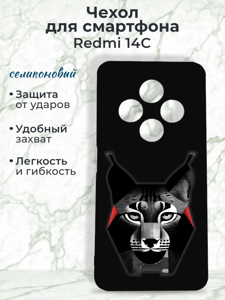 Чехол для смартфона Xiaomi Redmi 14C Чехол для смартфона Xiaomi Redmi 14C