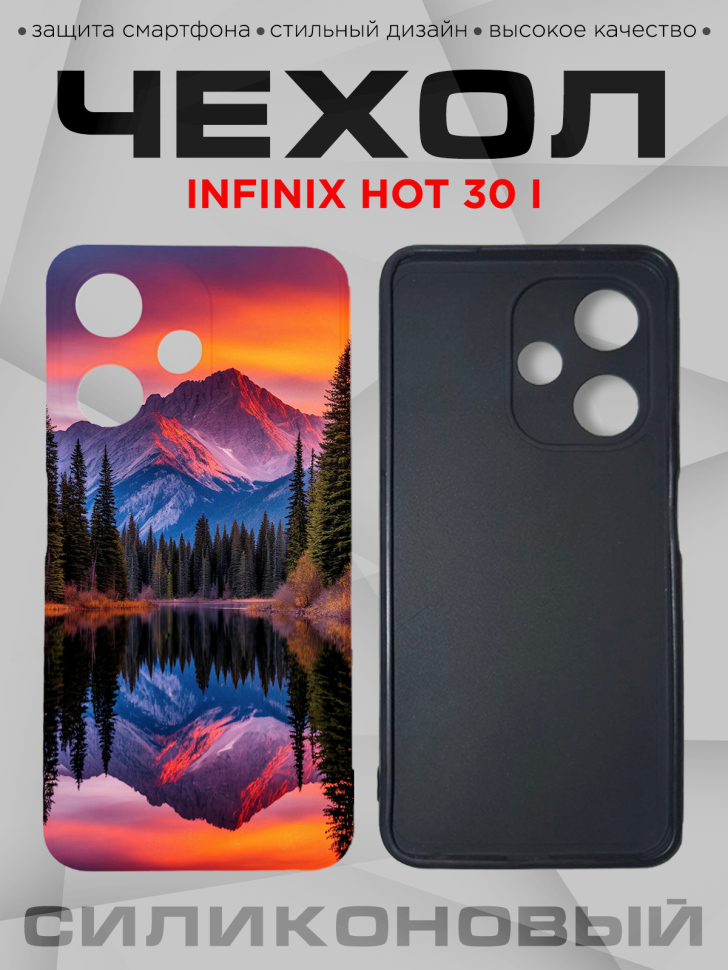 Чехол для смартфона Infinix hot 30 i силиконовый Чехол для смартфона Infinix hot 30 i силиконовый
