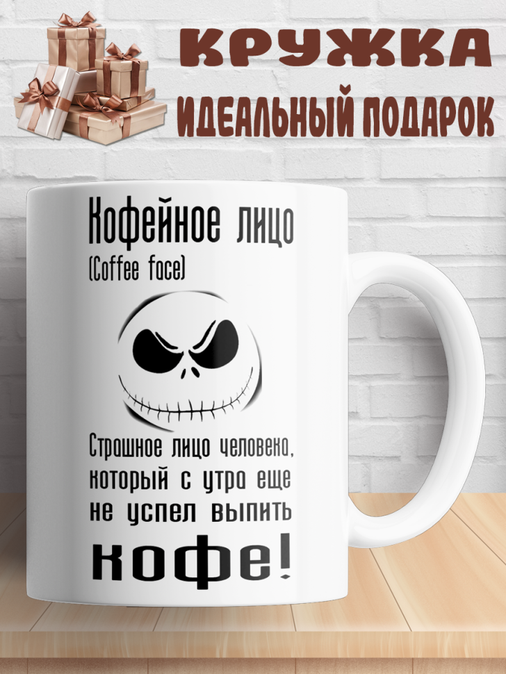 Подарок с принтом, Кружка, кофе Подарок с принтом, Кружка, кофе