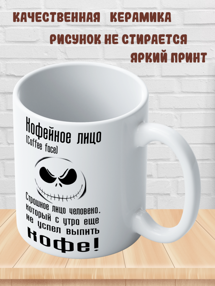 Подарок с принтом, Кружка, кофе