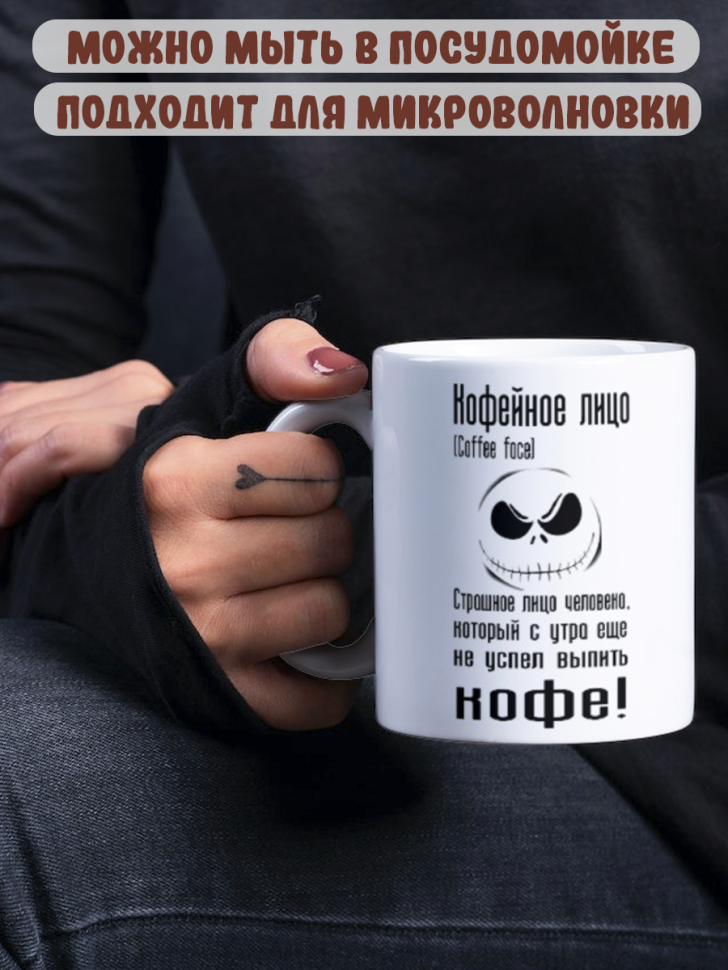 Подарок с принтом, Кружка, кофе