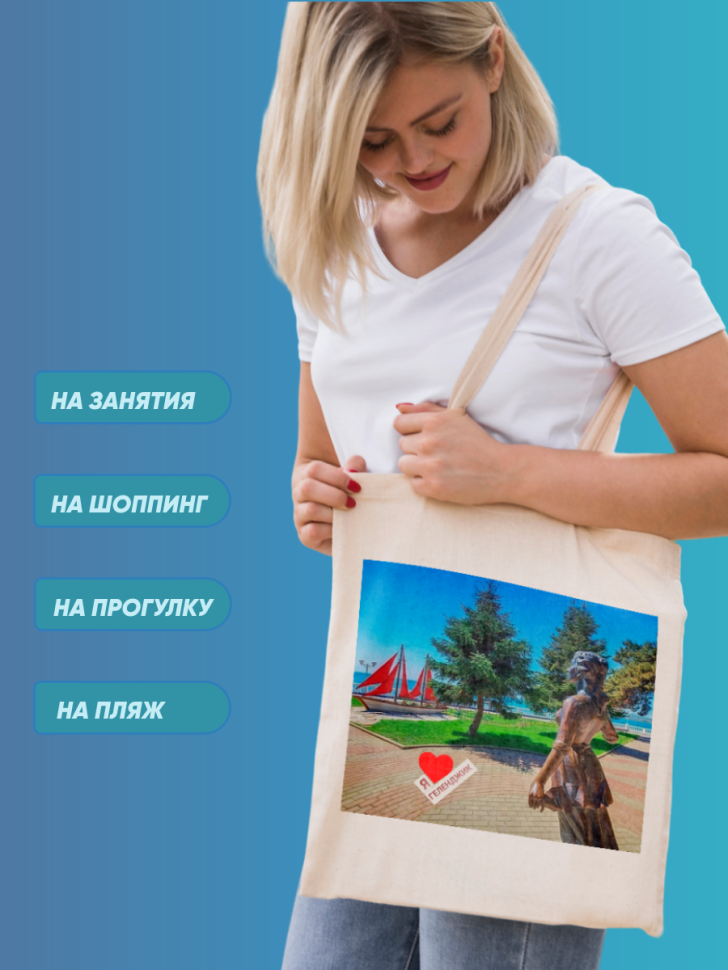 Шоппер Пляжная Сумка с принтом Ассоль