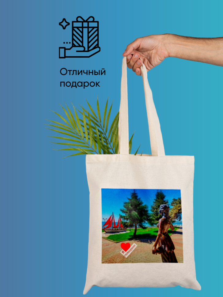 Шоппер Пляжная Сумка с принтом Ассоль
