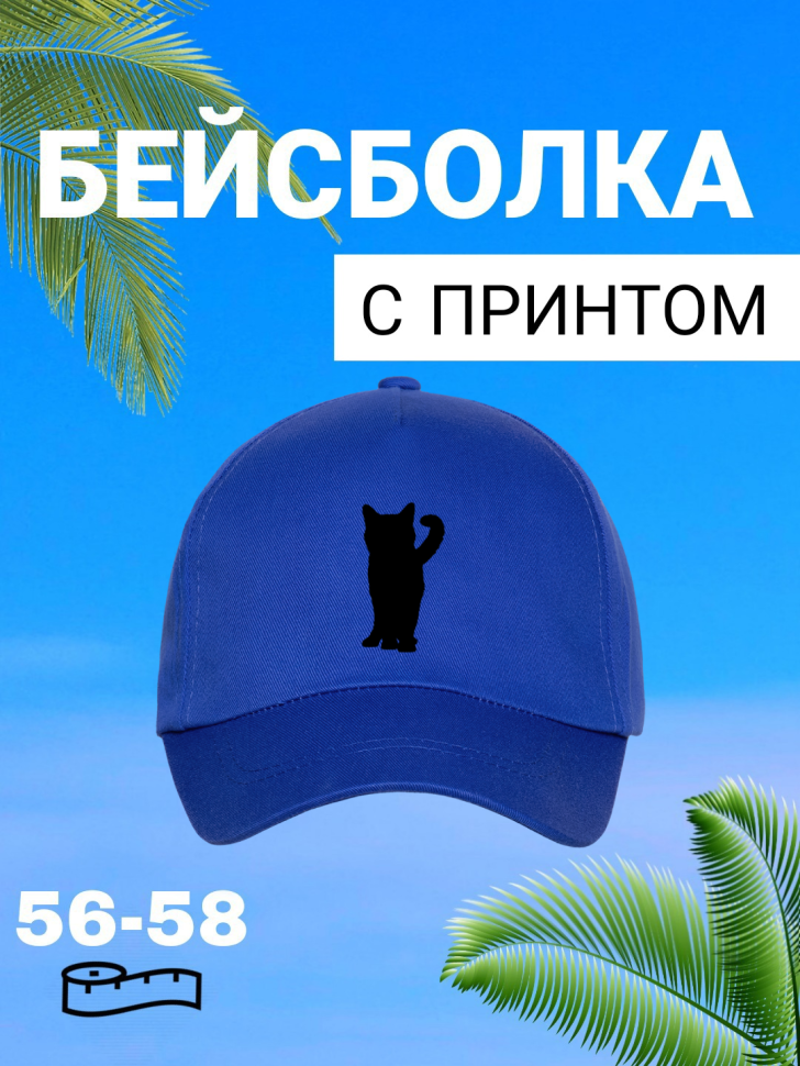 Синяя базовая кепка бейсболка женская с принтом кошка для пр Синяя базовая кепка бейсболка женская с принтом кошка для пр