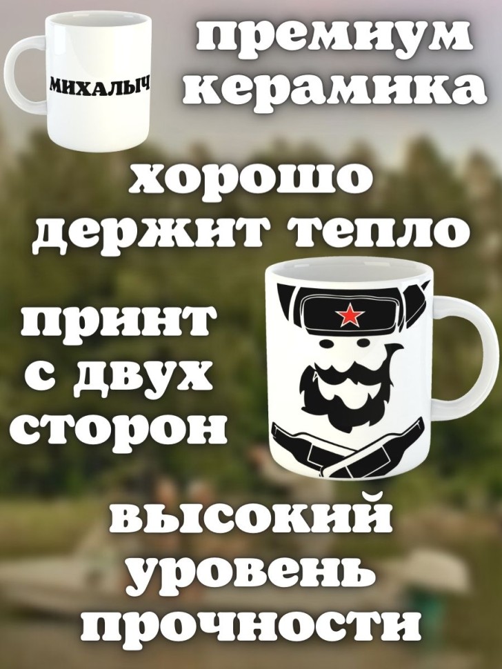 Кружка большая керамическая с отчеством в подарок другу Ni N