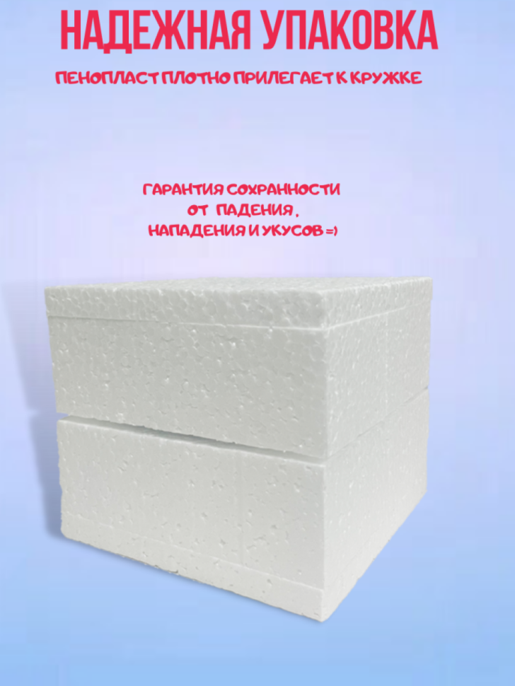 Кружка хамелеон с принтом