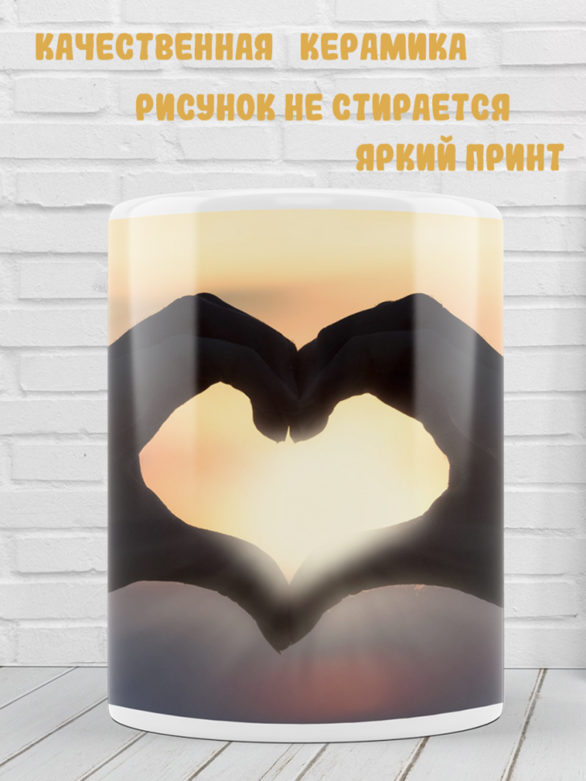 Подарок кружка с принтом Любовь для него
