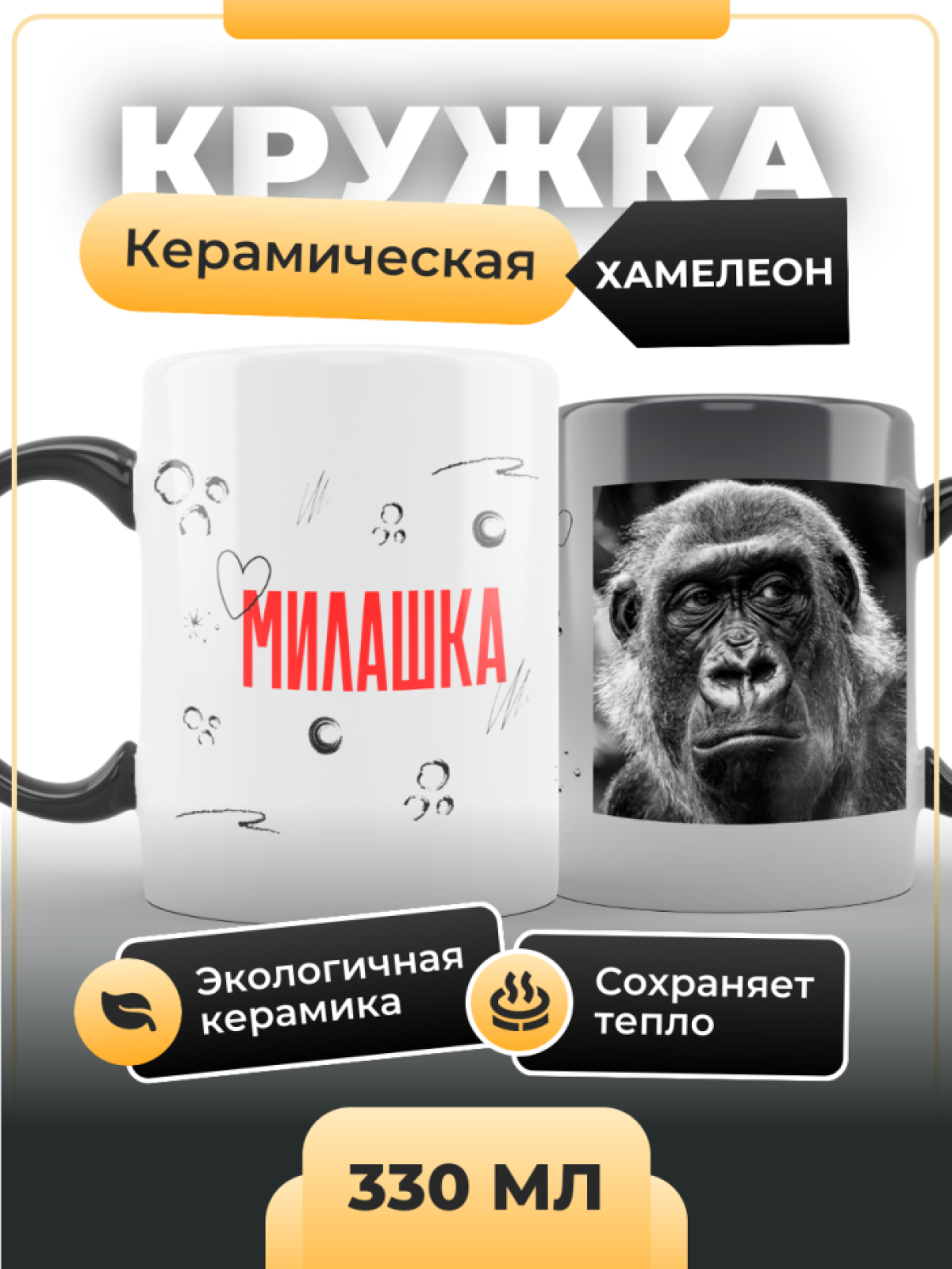 Кружка хамелеон керамика Животные 330 мл Кружка хамелеон керамика Животные 330 мл