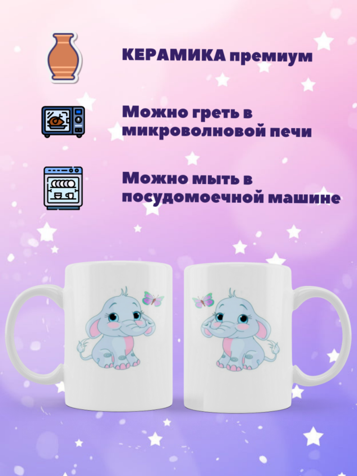 Детская кружка Голубой слоник Чашка ребенку