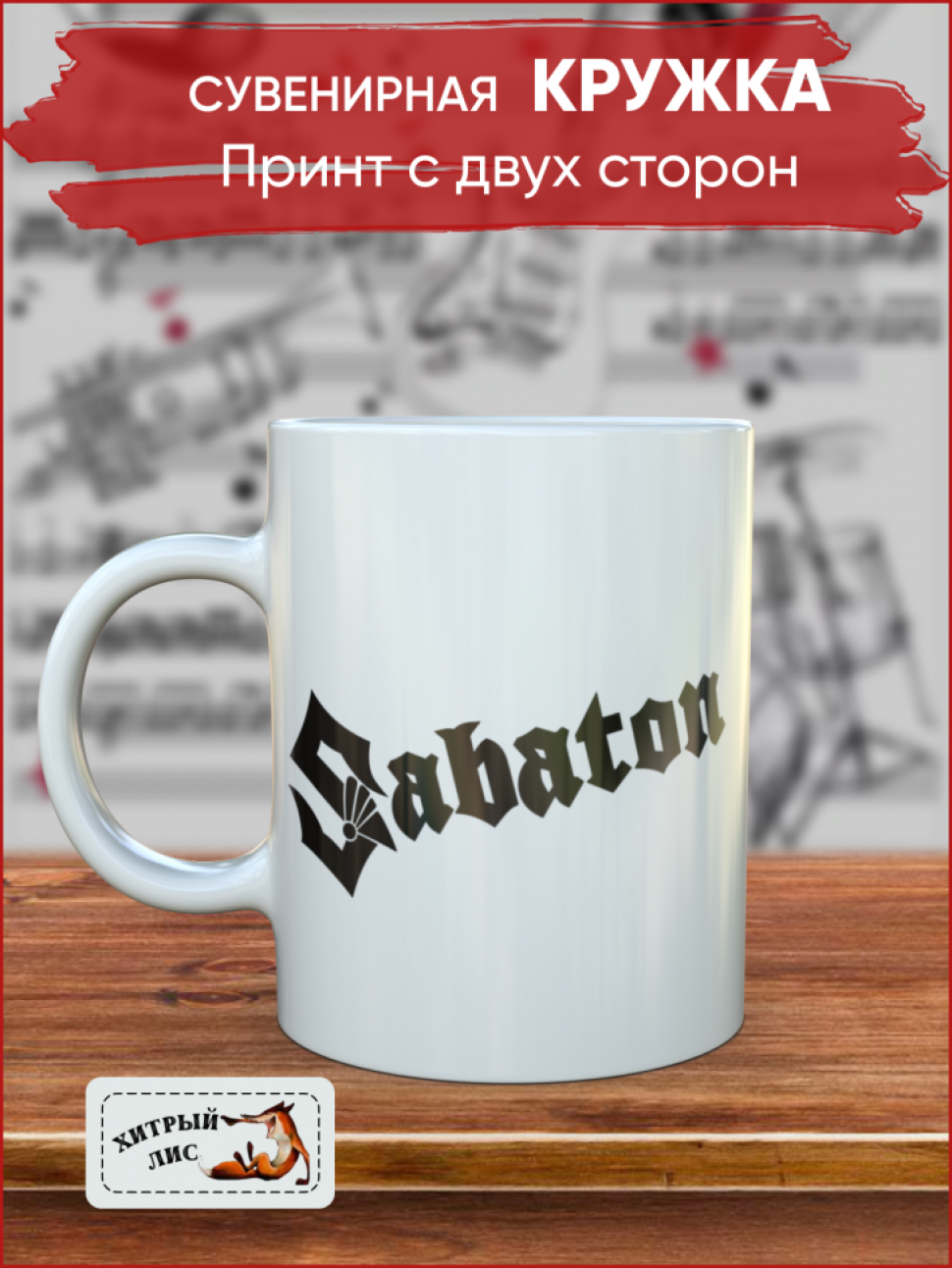 Сувенирная кружка Рок, Рок группы, Керамическая, музыканту