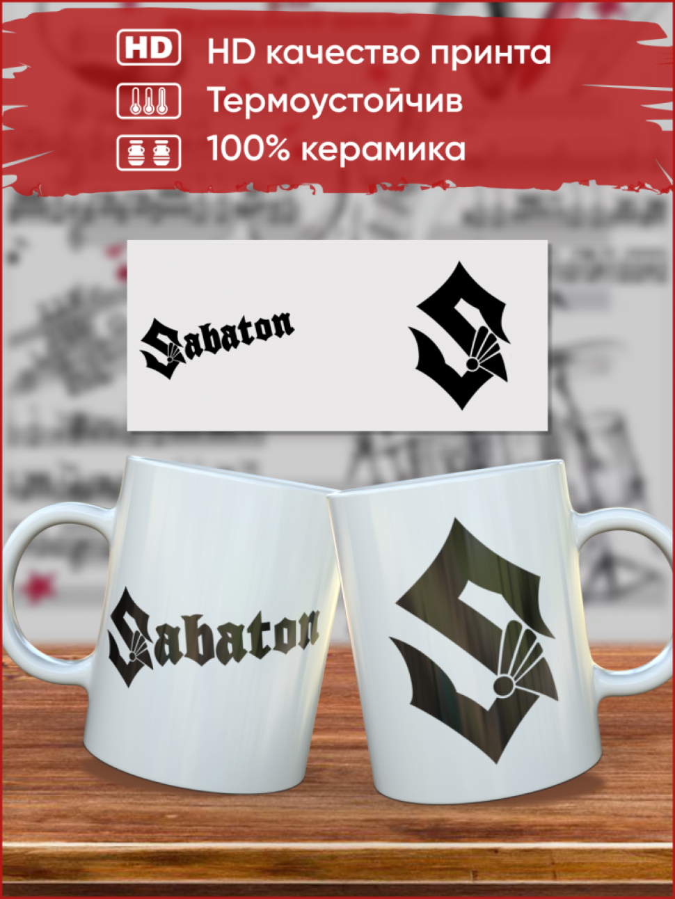 Сувенирная кружка Рок, Рок группы, Керамическая, музыканту