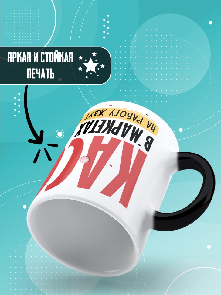 Кружка хамелеон выпускнику школы с прикольным принтом 