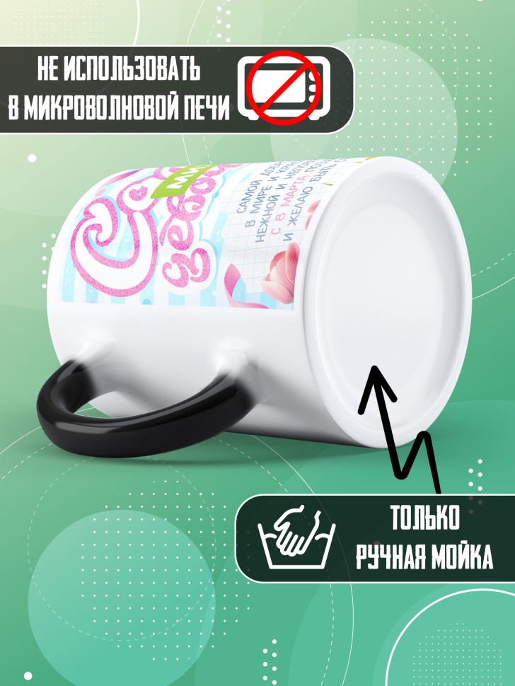 Кружка хамелеон в подарок дочке школьнице на 8 марта 