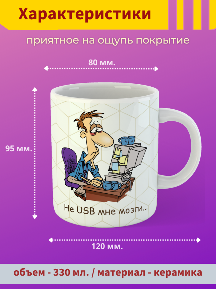 Кружка хамелеон в подарок для айтишника