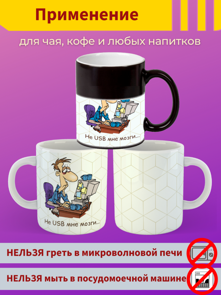Кружка хамелеон в подарок для айтишника