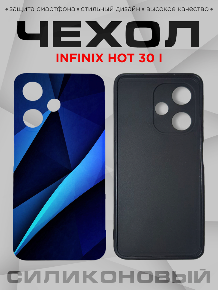 Чехол для смартфона Infinix hot 30 i силиконовый Чехол для смартфона Infinix hot 30 i силиконовый
