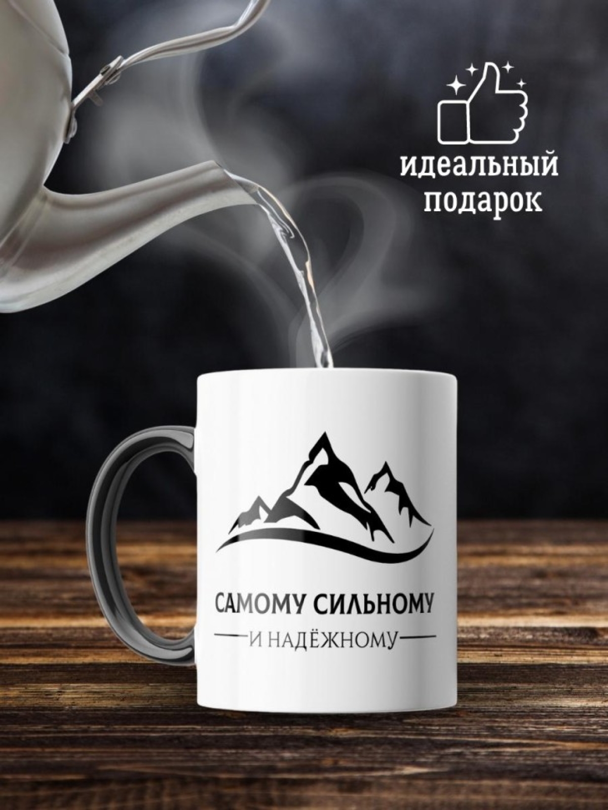 Кружка хамелеон мужчине парню папе подарок на 23 февраля
