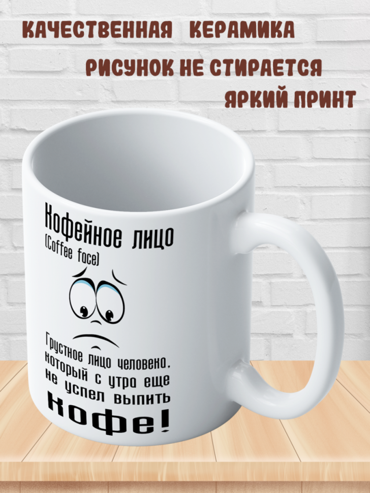 Подарок с принтом, Кружка, кофе