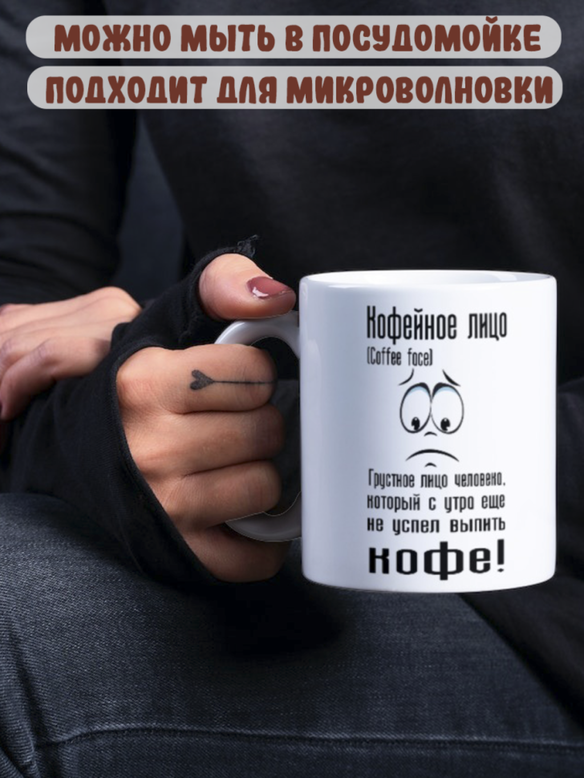 Подарок с принтом, Кружка, кофе
