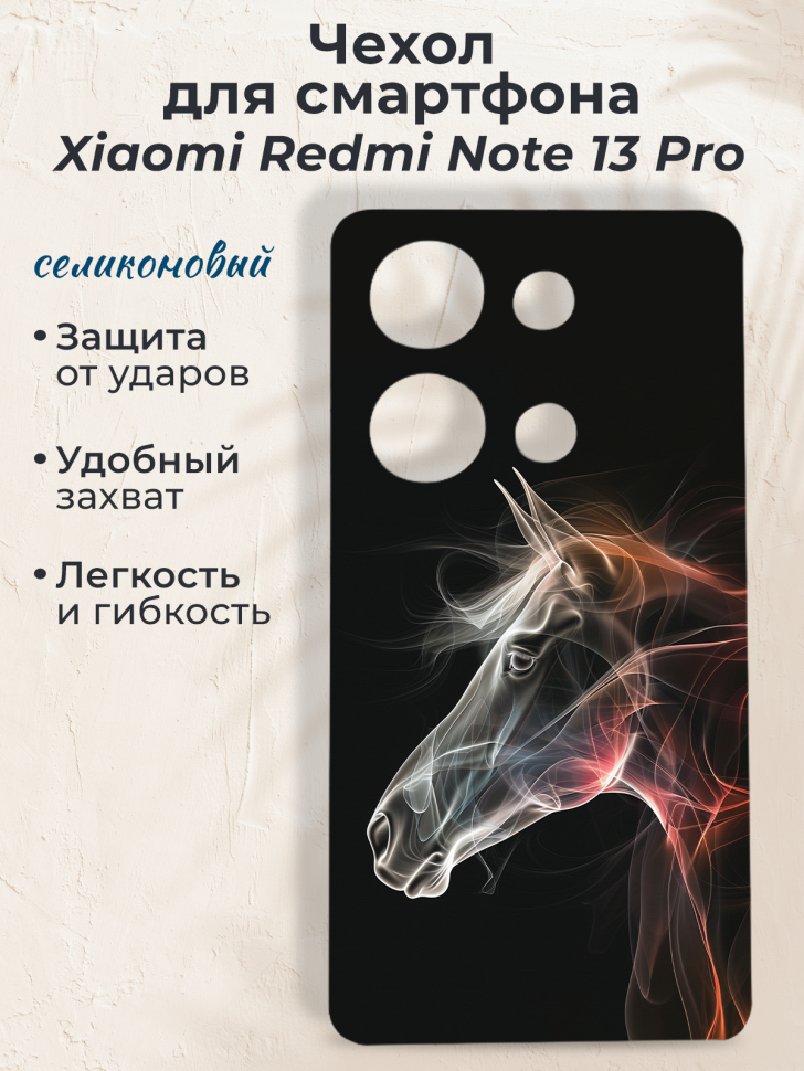 Чехол для смартфона Xiaomi Redmi Note 13 Pro Чехол для смартфона Xiaomi Redmi Note 13 Pro