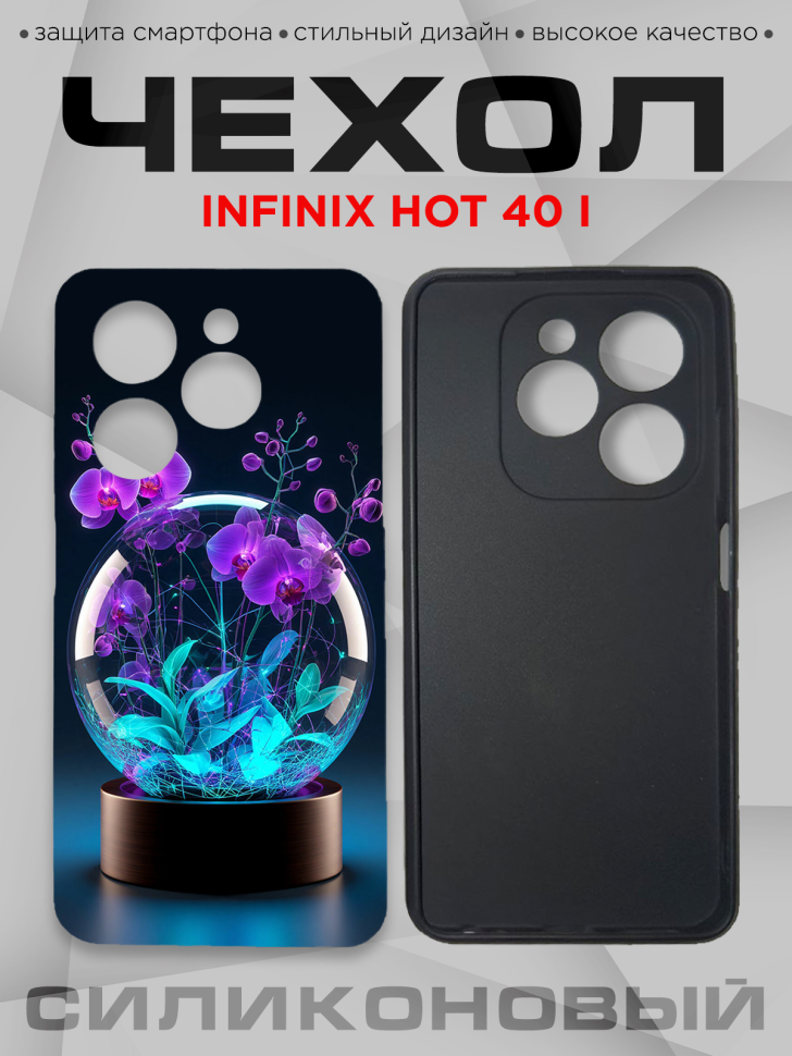 Чехол для смартфона Infinix hot 40 i с принтом Чехол для смартфона Infinix hot 40 i с принтом