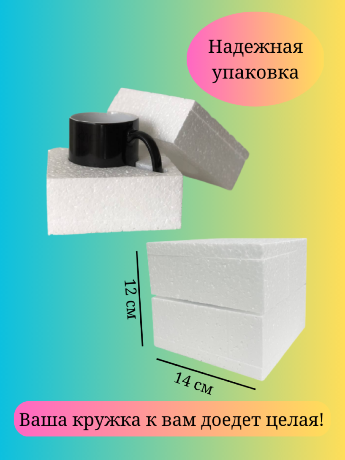  Кружка Хамелеон для чая