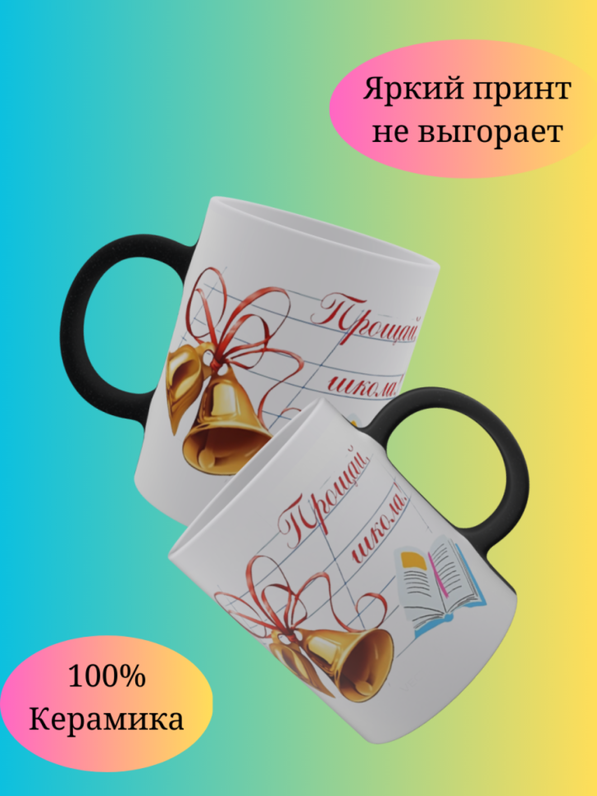  Кружка Хамелеон для чая