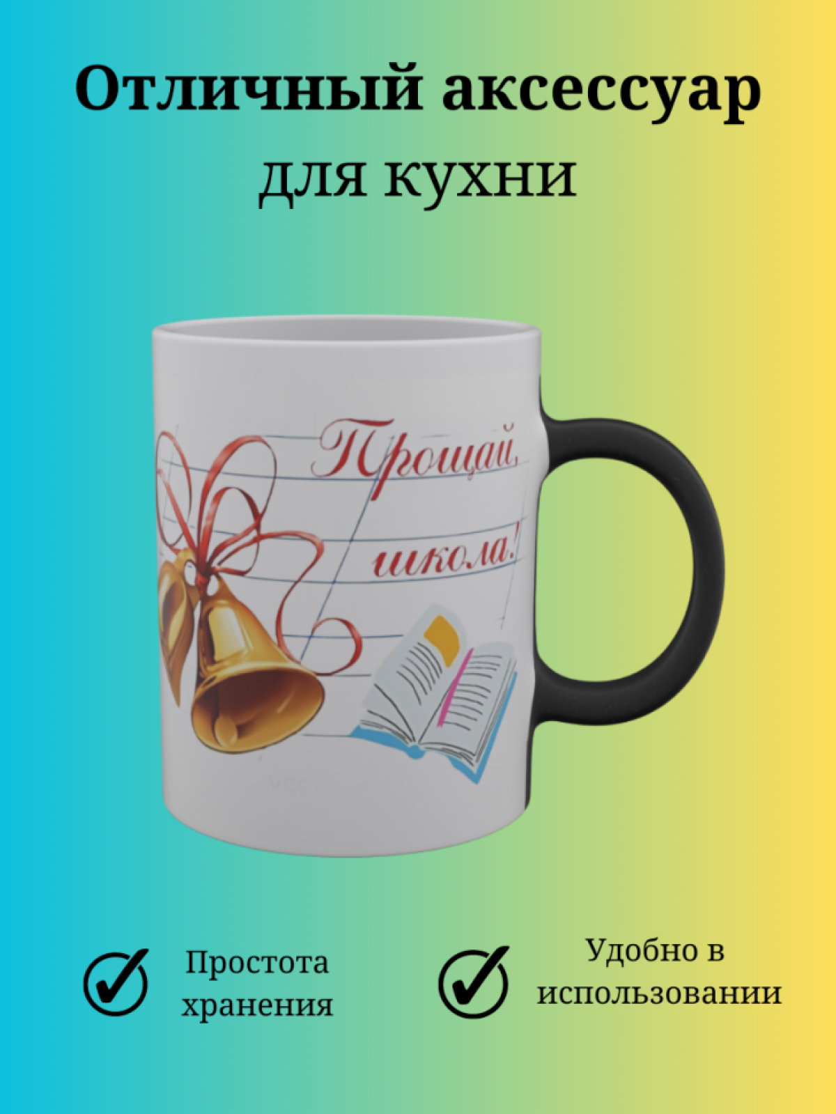  Кружка Хамелеон для чая