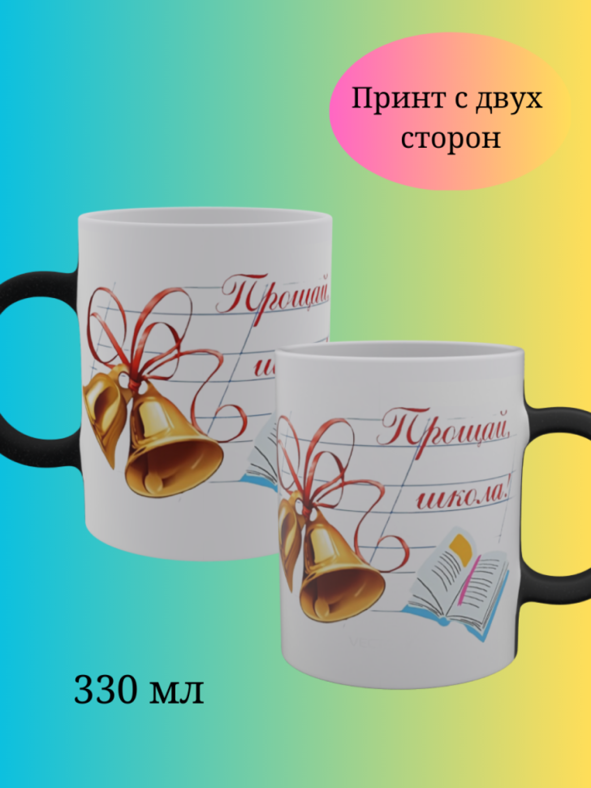  Кружка Хамелеон для чая
