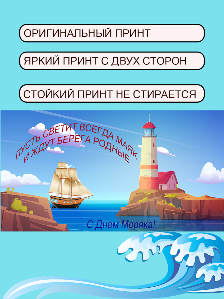 Керамическая кружка белая с принтом в подарок моряку